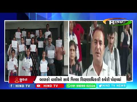 શહેરની મેટાસ એડવેન્ટિસ્ટ સ્કૂલ સામે વાલીઓએ ખોલ્યો મોરચો