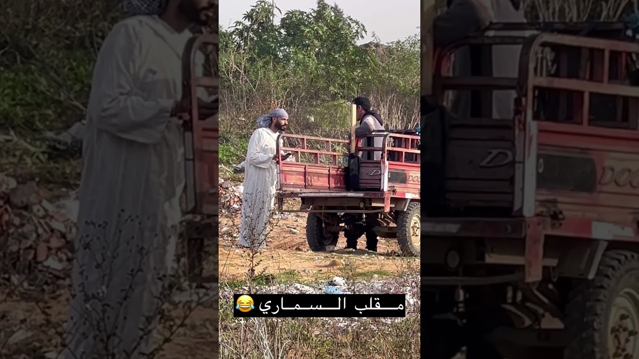 دير نية مع السماوي😂