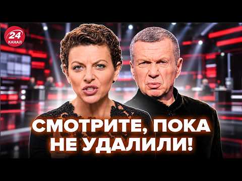 😮Симоньян ОГОРОШИЛА ОБРАЩЕНИЕМ по Украине! ПРИПАДОК Соловьёва попал В ЭФИР. Захарову ПОНЕСЛО