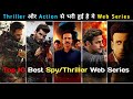 Top 10 Best Spy/Thriller Web Series | Spy,Espionage,Action,Thriller,Suspense | Netflix Amazon Zee5