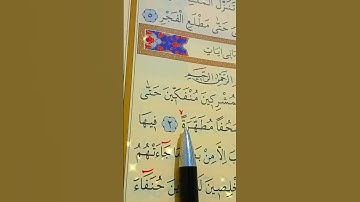 سورة البينة الأية 1 إلى 4 بصوت سعد الغامدي