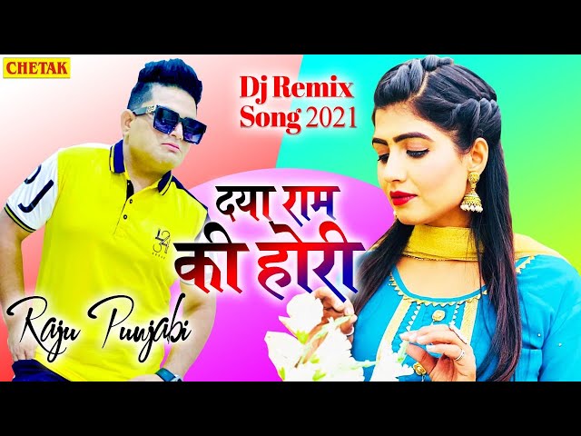 Daya Ram Ki Hori | Raju Punjabi | Sonika Singh | Latest Haryanvi Songs Haryanvi 2021 |DJ Remix Song class=