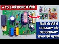 किसी भी बोर्ड में primary और secondary सेक्शन को ऐसे पहचाने