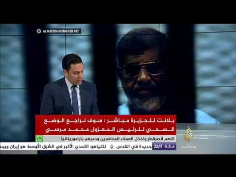 المسائية.. فريق برلماني بريطاني يشكل لجنة لزيارة الرئيس المعزول محمد مرسي
