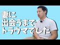 女性不信だった韓国人が日本人と結婚して幸せになりました