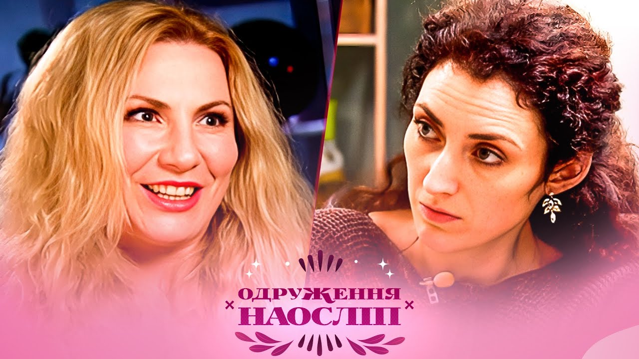 Чи витримає підприємець примхи панянки з Волині? Шанс на кохання