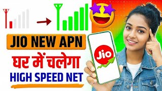 Jio Fast Internet APN Settings 2026 | Jio 5G Slow Speed Problem Fix | Jio APN Full Speed 2026 🚀