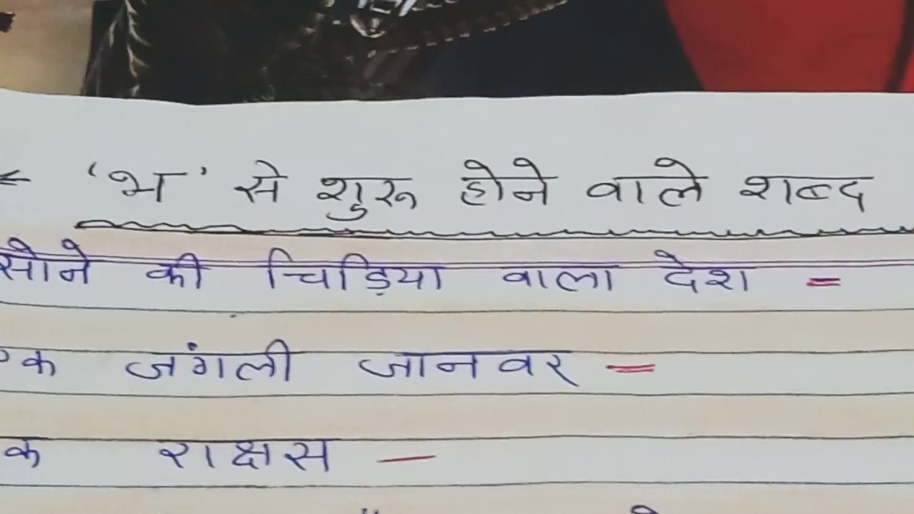 kitty party written game in hindi with answerकिटी पार्टी रिटेन गेम