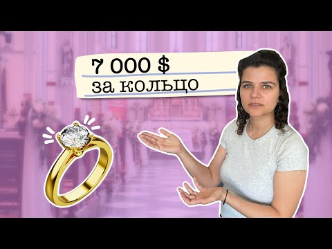 Сколько стоит свадьба в США 💍👰🤵‍♂️