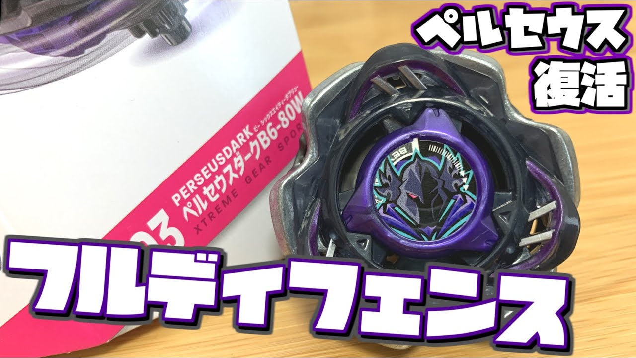 グラペル復活！衝撃吸収×カウンターのペルセウスダークがかっこよ