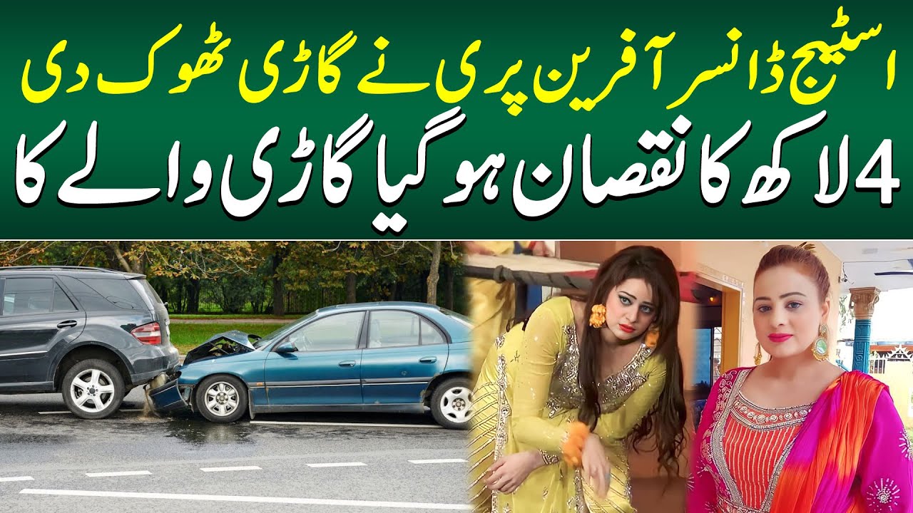Stage Actress Afreen Pari || Afreen Pari || Desi Anchor Zahid Khan || ARS Pakistan