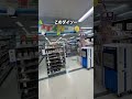 平成のまま止まってるショッピングセンター