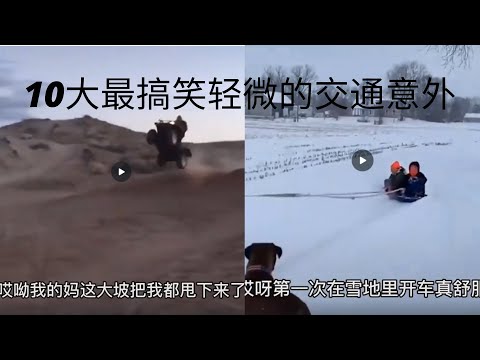 【搞笑】抖音搞笑top大合集，搞笑千千萬，總有一款適合你，拯救不開心！