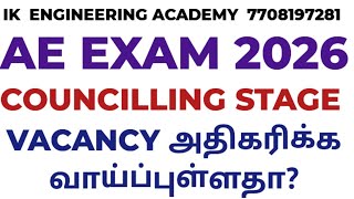 AE EXAM 2025 Counciling stage vacancy increase