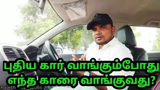 New car buying Tips - தமிழில்