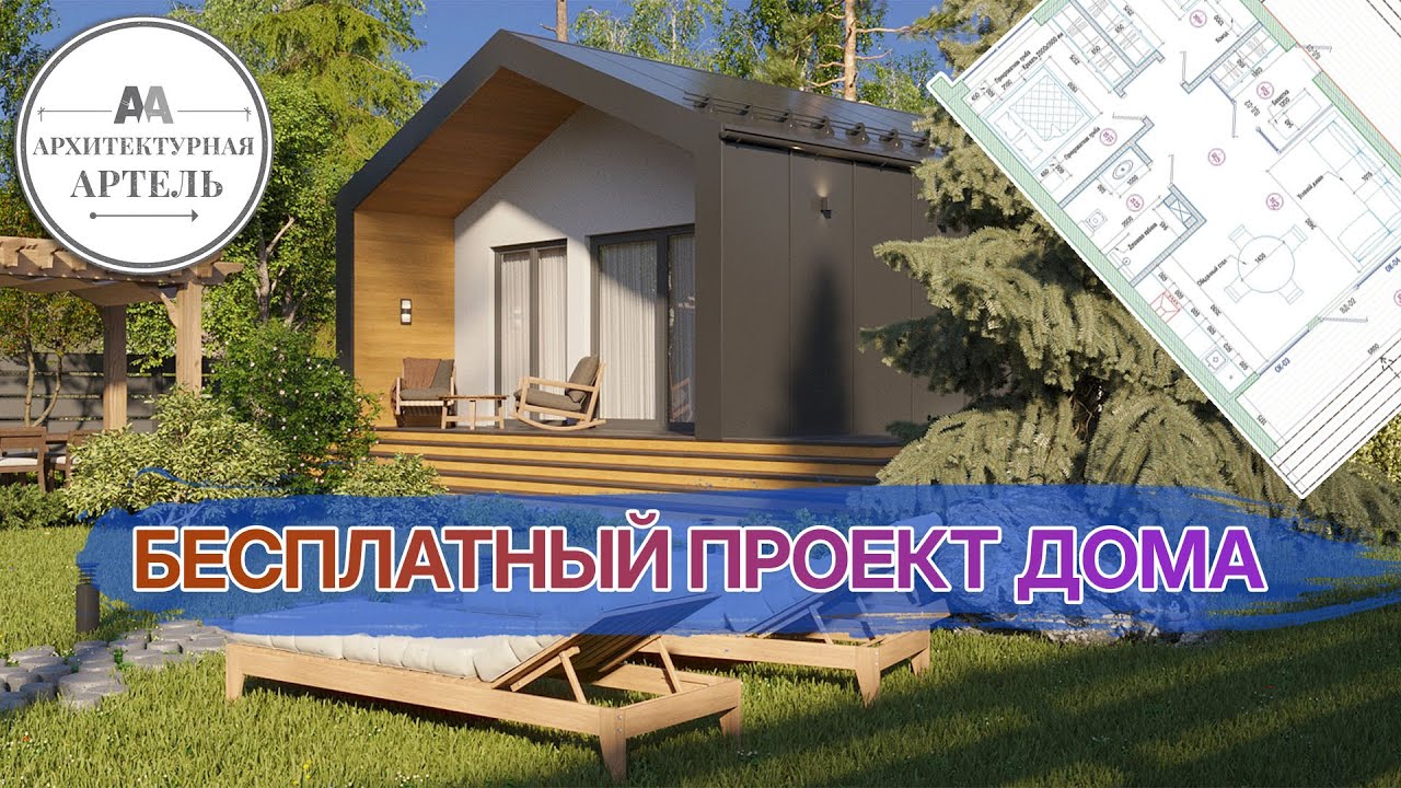 Быстровозводимый дом в Новороссийске планировка