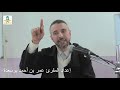 أحكام الهمز 3 الهمز المزدوج من كلمة