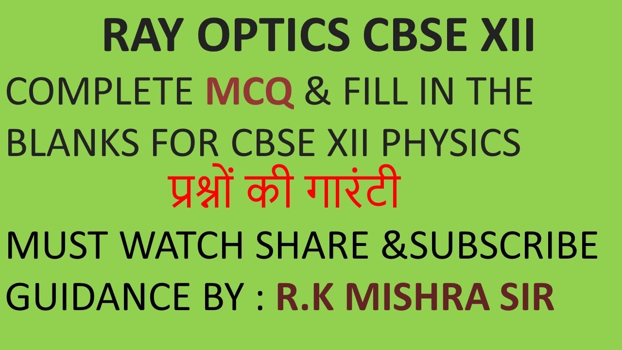 Sureshot Ray optics MCQ 12 CBSE YouTube