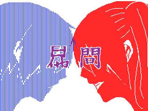 [Flipnote Hatena] Ura-Omote Lovers PV by うづき