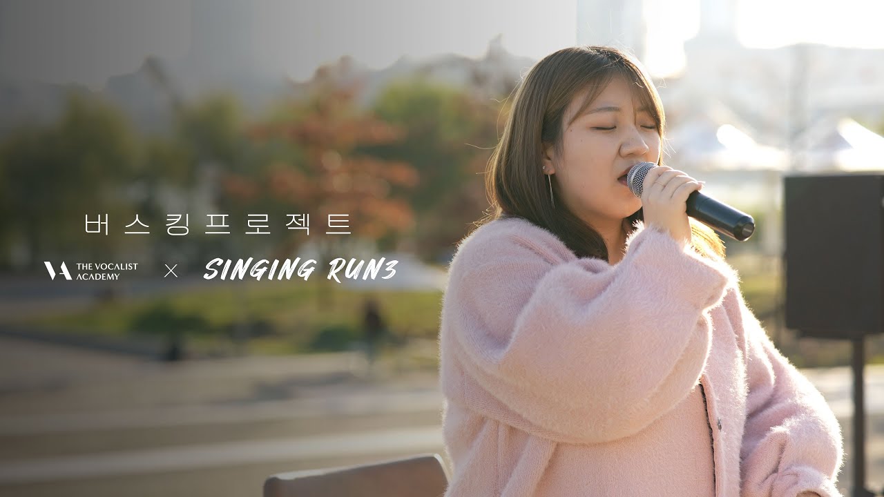 한강 버스킹 라이브클립🎥 부천보컬학원 [ 손디아 - 어른 | Vocal 이단 ]