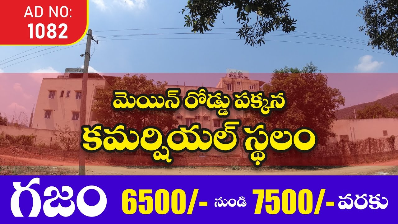 Beside Main Road Commercial Plots For Sale Near Vijayawada YouTube