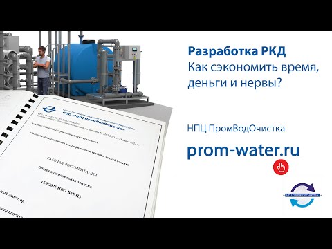 Разработка рабочей конструкторской документации