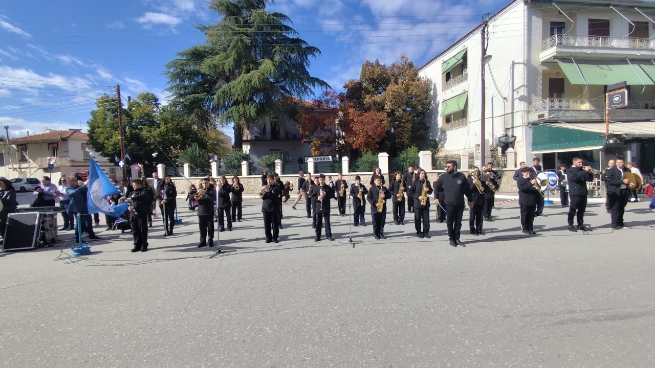 Η φιλαρμονική του Δήμου Βισαλτίας στην 28η Οκτωβρίου 2025