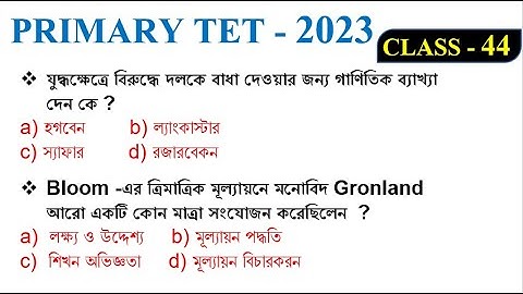 TARGET : Primary TET 2023 | Math practice set 44 | important maths for PTET | Math Tricks by Hasnat