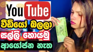 How To Earn e Money In Sinhala | How To Togybux.com Make money | $100 Watching YouTube Videos