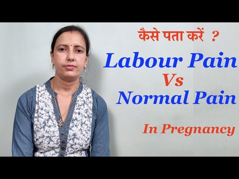 Labour Pain Vs Normal Pain । Pregnancy । प्रसव पीड़ा