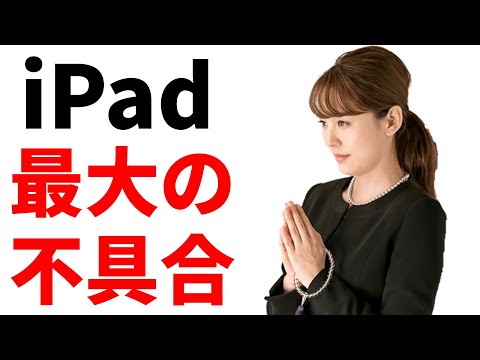 What to do if your iPad won't charge, but right now...