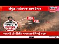 Iran-America War Update Live: ईरान-अमेरिका हमले में बड़ी खबर! | Air Strike | Trump | Netanyahu