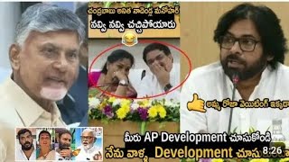 మలగ నన చదవకల.. కలకటరలత పవన..Pawan Kalyan Satires With Collectors Rk Media66