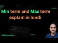 explain min term and max term in detail in hindi | simplyjs| 2022 | Digital system