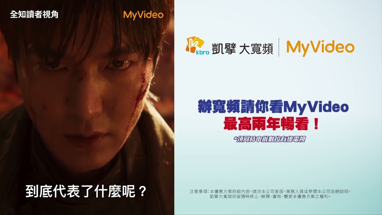 凱擘大寬頻MyVideo 2月熱播｜辦凱擘大寬頻，讓你天天免費看MyVideo！