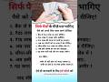 sirf paison ke piche mat Bhagya😱#SirfPaisonKePeecheMatBhagiye #ZindagiKaSach #MotivationalVideoHindi