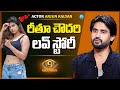 Actor Arjun Kalyan About Rithu Chowdary Love Story | Bigg Boss 9 Telugu | iDream Media