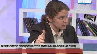 Обстановка в районе Западное Бирюлево после воскресных беспорядков продолжает оставаться напряженной