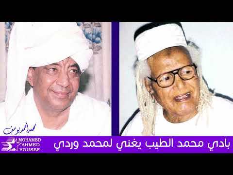 بادي يغني ل وردي جربت هواهم وقليبي انكوى 