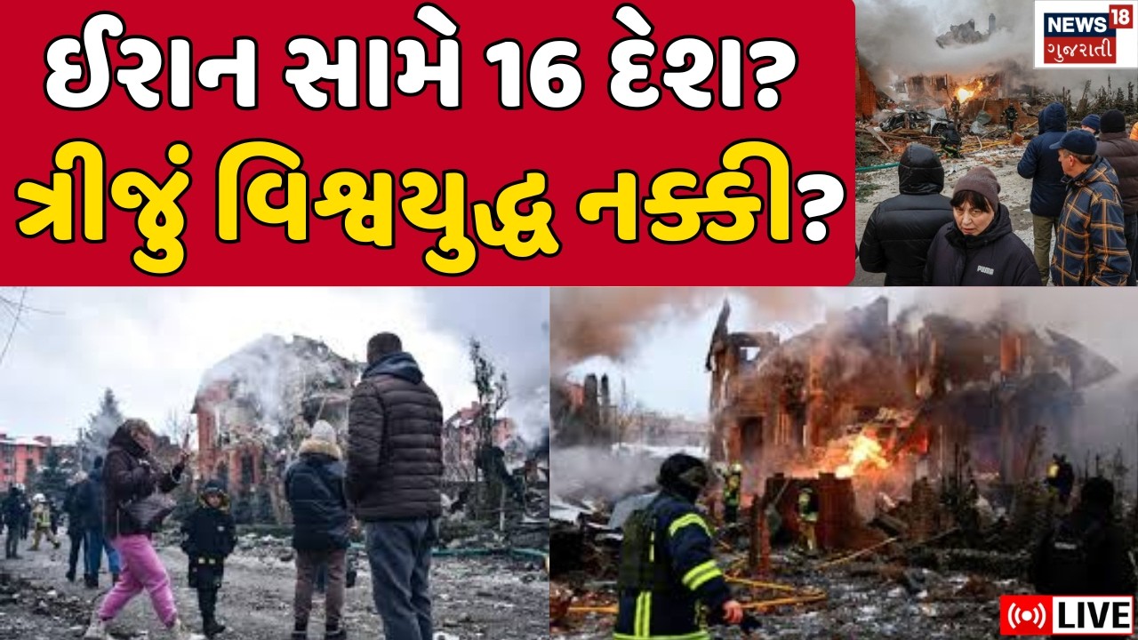 Iran's attack on Israel LIVE | ચારે તરફ ધમાકા, ભાગતા લોકો,જુઓ નજરે જોયેલો અહેવાલ | War | N18G