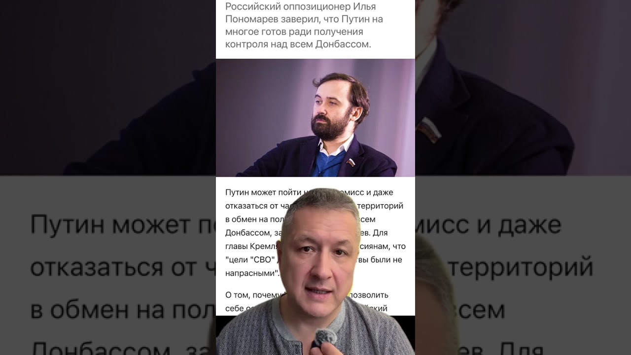 Цели войны, Путин и Донбасс: возможные уступки и главная цель