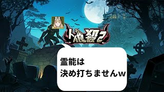 20210101【3D人狼殺】お餅食いたい