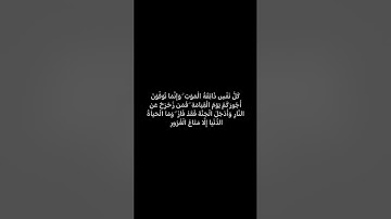#صوت_جميل #شيخ ياسر الدوسري #تلاوة_خاشعة #viral #religion#explore #viral #300k#fyp
