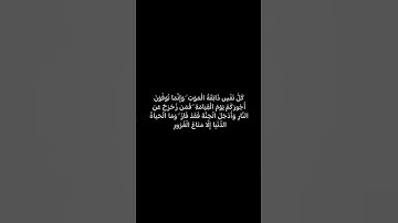 #صوت_جميل #شيخ ياسر الدوسري #تلاوة_خاشعة #viral #religion#explore #viral #300k#fyp