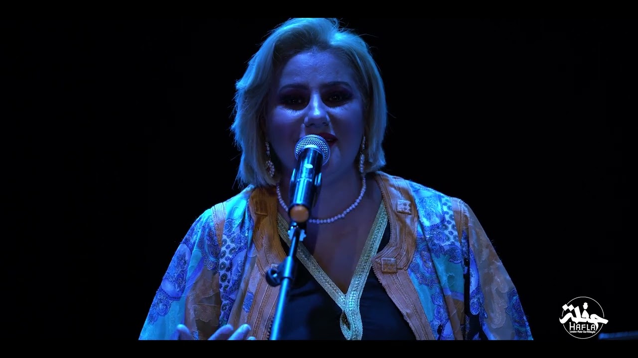 دلال البرنوصي l الميركان l الحسين السلاوي  L'Merikan l Hocine Slaoui  l Dalal Barnoussi l