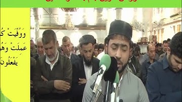 مؤثر جدا .. سورهتى الزمر .. ههلو امين الكردي