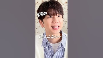 西山宏太朗が実はやってみたい仕事って？✒️