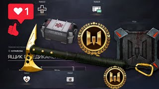 золотые моды поставить ящик медика+2+две подборки золотые+Warface обзор