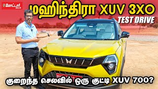 Mahindra XUV 3X0: 7.49 லட்சம் 🔥 அதிரடியான விலையில் Compact SUV | Review in தமிழ் | Motor Vikatan