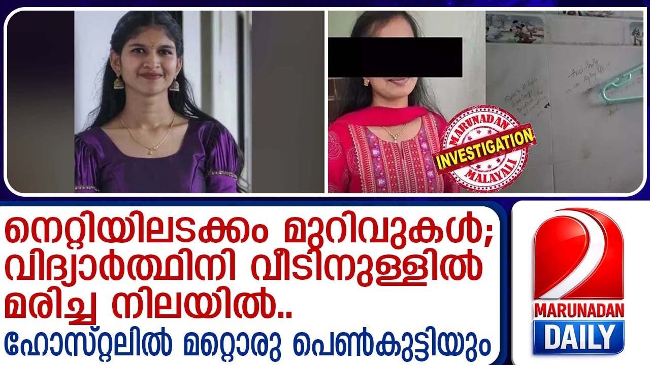 രണ്ട്  പെണ്‍കുട്ടികളെ വിവിധയിടങ്ങളില്‍ മരിച്ച നിലയില്‍ കണ്ടെത്തി | 2 girls found dead